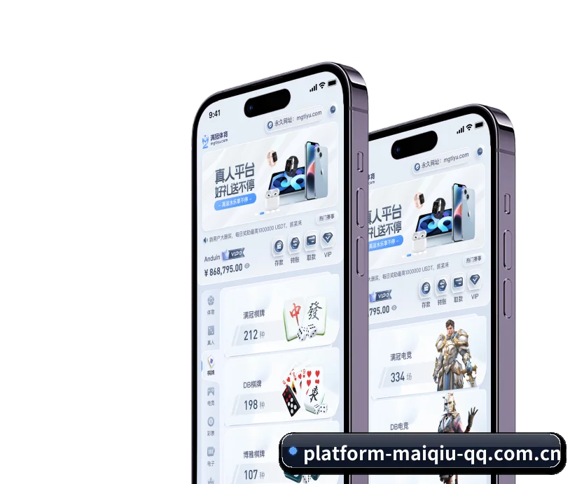 买球网 APP 界面（SPORTS）